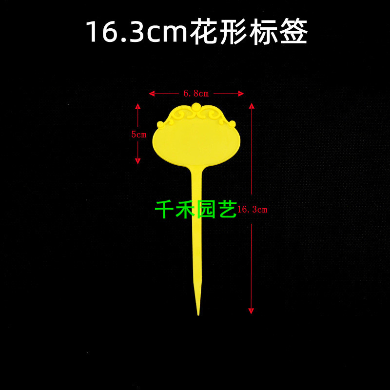 Yellow 16.3cm flower-shaped label