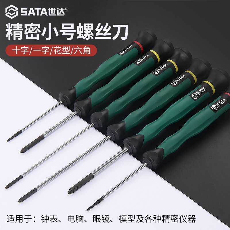 Shida Micro Cross-Shaped Hexagonal Small Screwdriver for Disassembling Mobile Phones, Glasses and Watches Repair Precision Tools