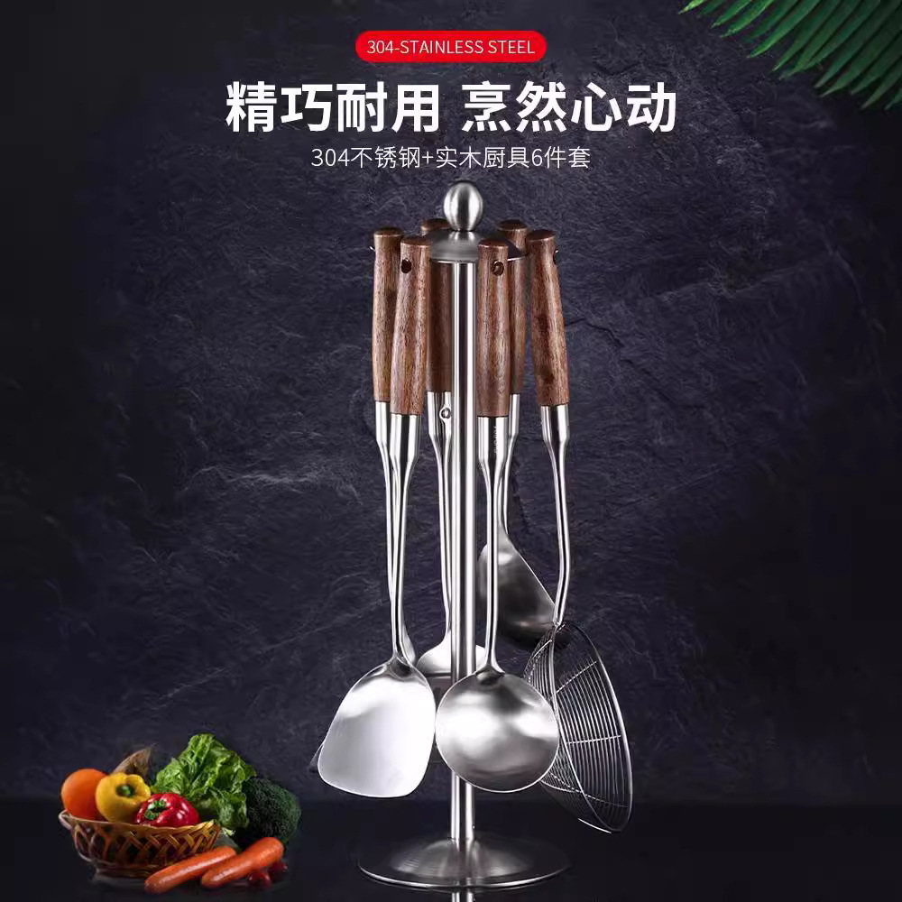 加厚304不锈钢锅铲炒菜铁铲子家用厨房防烫炒菜炒勺漏勺厨具套装