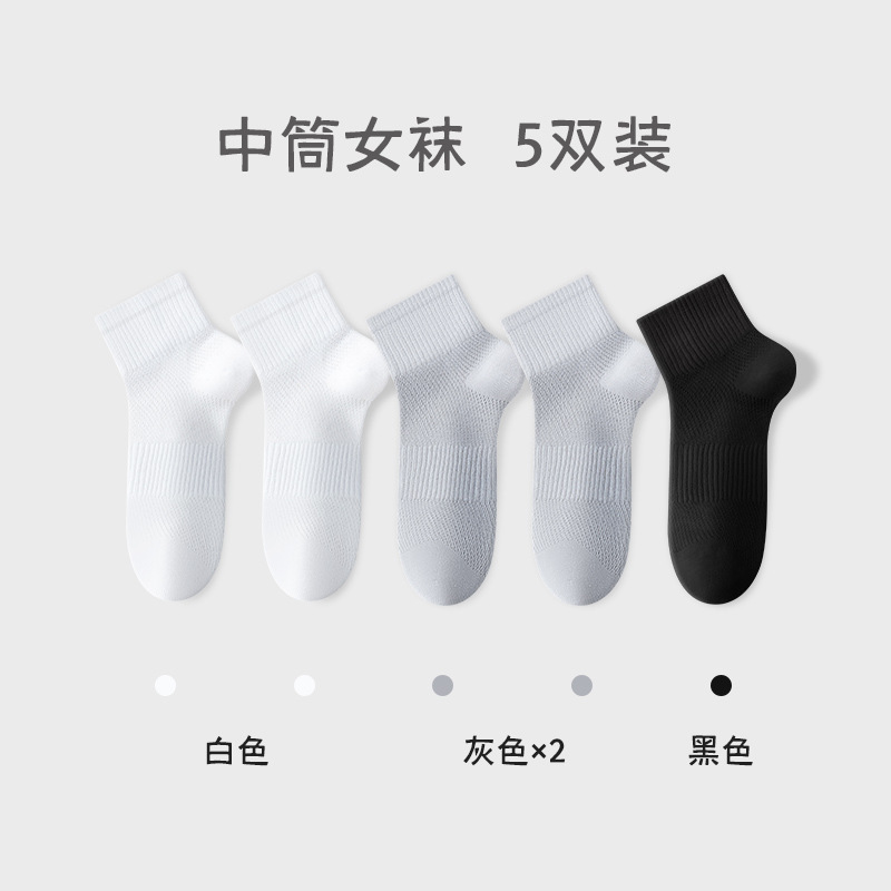 Calcetines de algodón de verano, calcetines de malla transpirables, calcetines de algodón anti-balling, calcetines blancos de mujer, Zhuhai al por mayor