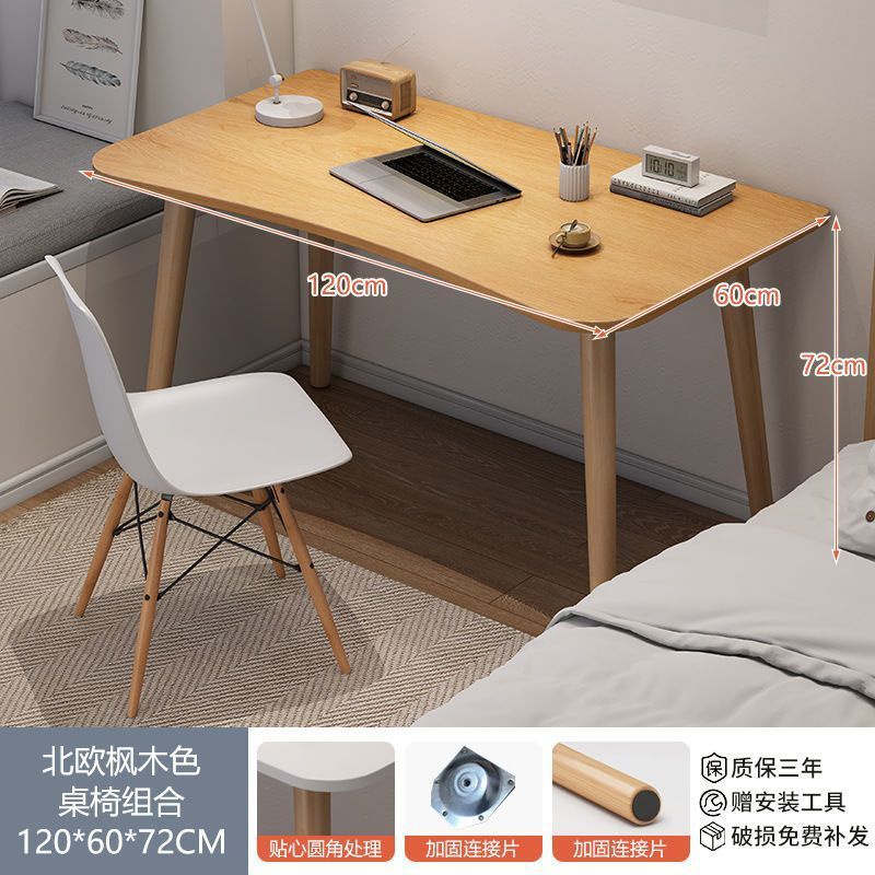 # 테이블+의자 # 120*60cm 북유럽 단풍나무 색상