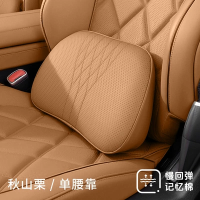 Headrest – Support, Neck Pillow, Nappa Leather - akiyama-kuri-lumbar-support-1-pack