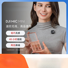 �� DJI Mic Mini ����o������A�I�����Lֱ���֙C���C����ԒͲ