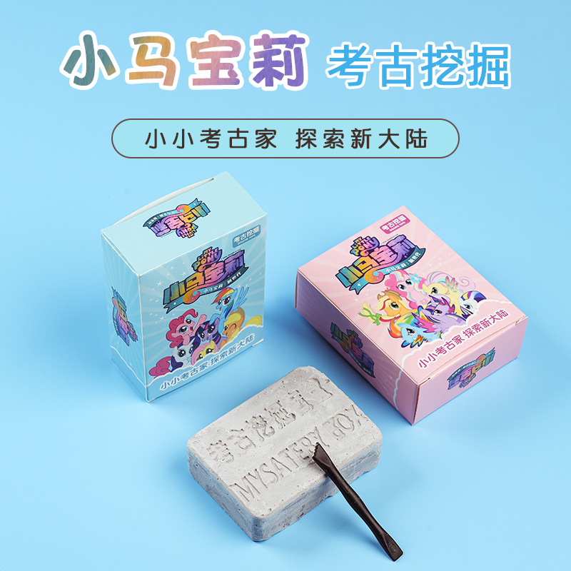 Archaeological Excavation Pony Treasure Plaster Toys Men and Women Handmade Gifts Gemstone Blind Box Cheap Wholesale Stall
