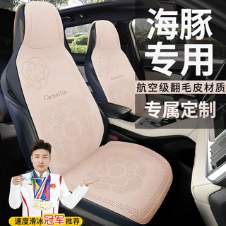 比亚迪海豚420活力自由时尚版520骑士版座套翻毛皮马鞍垫座椅套
