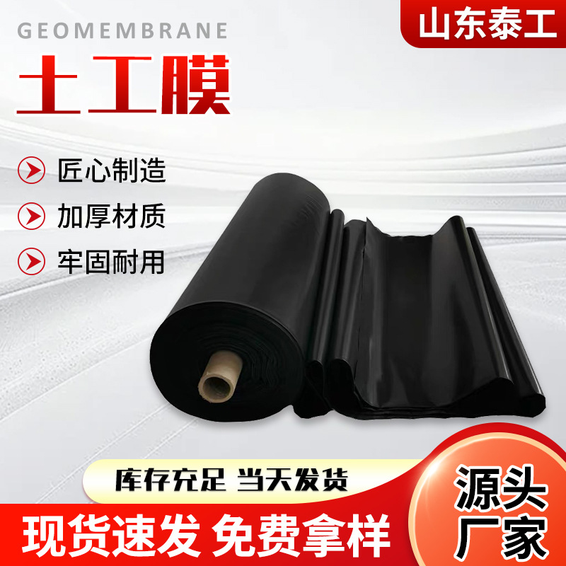 hdpe土工膜沼气池垃圾填埋场人工湖鱼塘高密度聚乙烯防渗土工膜