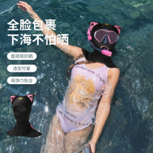 夏季可爱潜水防晒面罩女沙滩游泳遮阳脸基尼冰丝防紫外线全脸头套