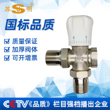 苏明品牌 全铜暖气片三通恒温阀暖气手动调节阀三通温控阀6分