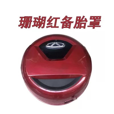 Cover, Rear Tire Cover, Others, Spare wheel cover - coral-redwith-lockcomes-with-chery-logogift