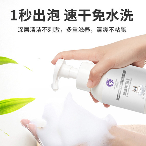 Snow Fox Pet Shampoo for Cats and Dogs, No-Rinse Bubble Mousse, Amino Acid Pet Shampoo for Snow Fox, Deodorizing