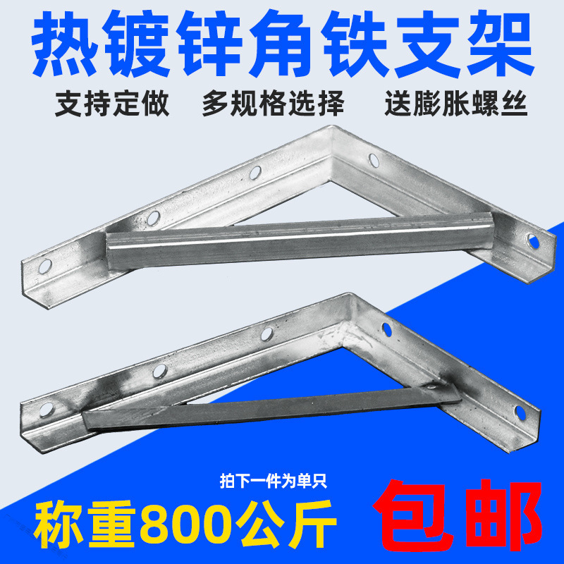 角铁支架L型直角支撑墙壁隔板支架电缆铁固定电力三角架桥架配件