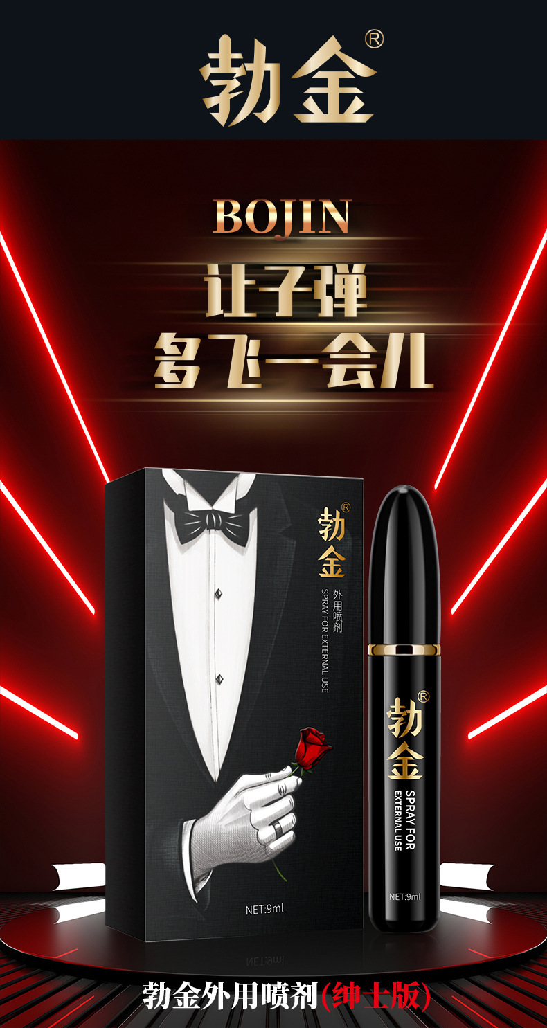 Bojin V8 Gentleman Edition Men’s Delay Spray 9ml Herbal Extract Formula — detail image 2
