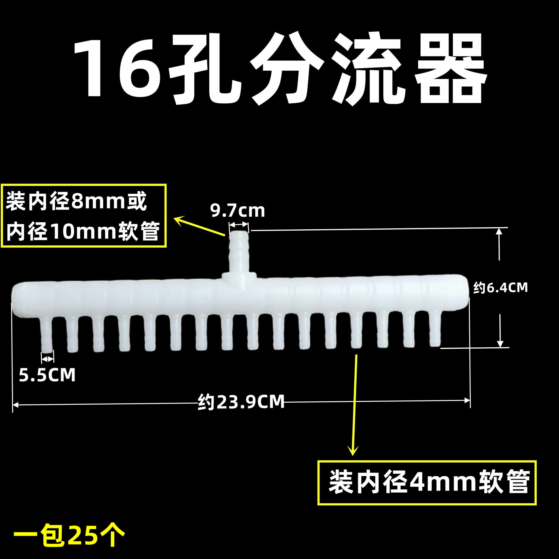 White, 10mm, 4mm