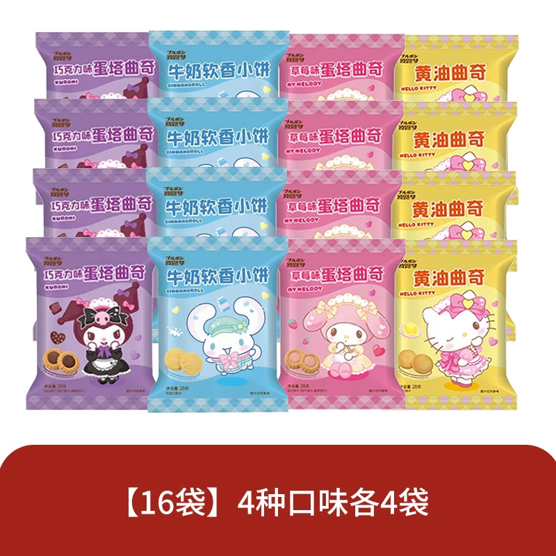 波路梦 Hellokitty печенье утоляет тягу, закуски, детские закуски, целый яичный тарт оптом