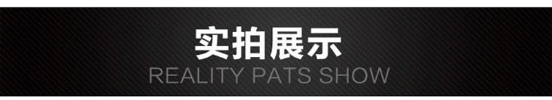 黑模板实拍展示