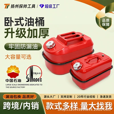 drum, spare fuel tank, gasoline – Fuel tank