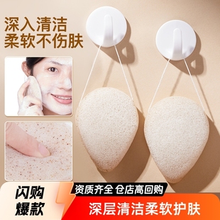 Gecomo Walnut Seed Konjac Facial Cleansing Sponge Deep Cleansing Gentle Exfoliating Cleansing Handy Gadget Natural Facial Cleansing Sponge