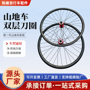 Mountain Bike Aluminum Alloy Double-Layer Rim Wheel Set Rim 28/32/36/48 Hole Mountain Bike Rim