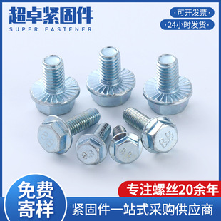 8.8���ߏ����{�m����\�����ǎ��|�Ӵ��m�控�X������˨M4-M12