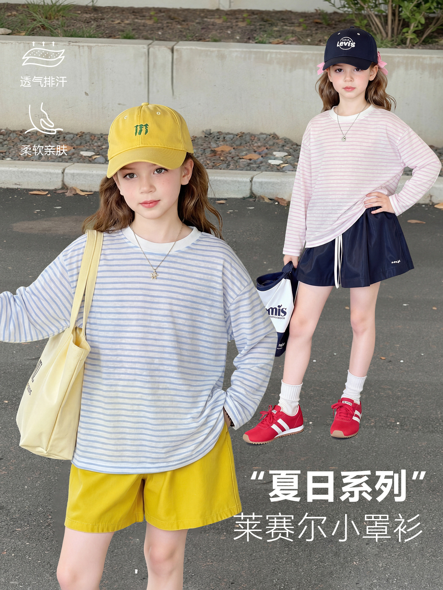 Children's summer light and thin breathable long-sleeve