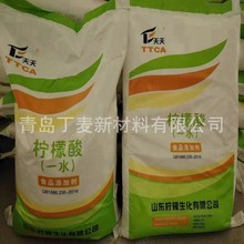 现货英轩天天一水柠檬酸食品级无水柠檬酸酸味剂拉丝剂一水柠檬酸