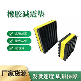 damping pad 橡胶减震垫SD型机械缓冲隔振器厂家批发空调减震垫片