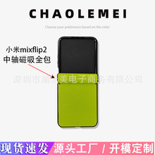 �m��С��mixflip2�֙C���¿����S����С��MIXFLIPС�ۯB�����o��