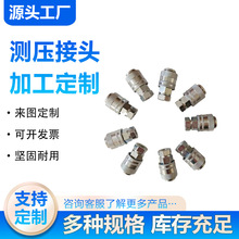 卡特快速接头母头公头挖掘机压力表测压软管接头液压泵测试接头