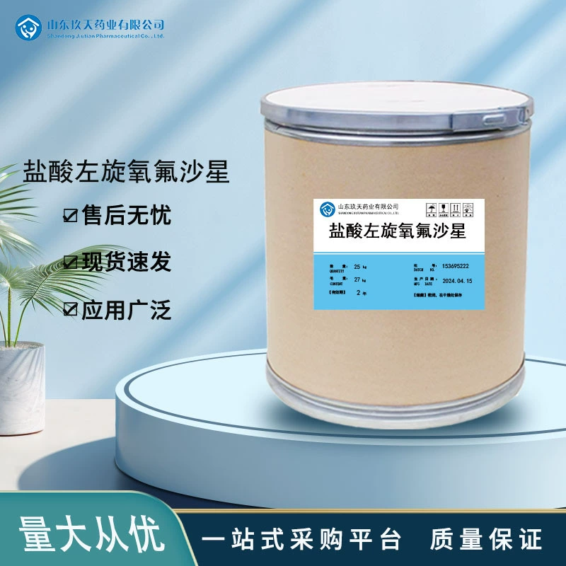 Хлорид левофлоксацина доступен на складе, гарантия качества, большое количество, высокое содержание сырья 1 кг/мешок.