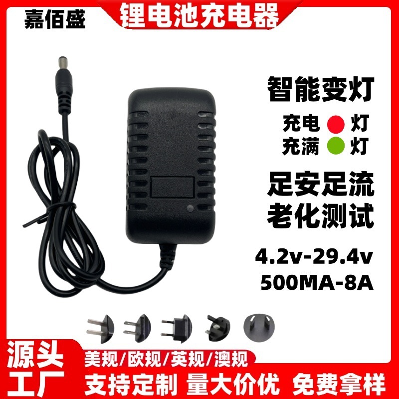 12.6V2A锂电池充电器 8.4V 16.8V 21V1A2A电动工具手电钻筋膜枪充