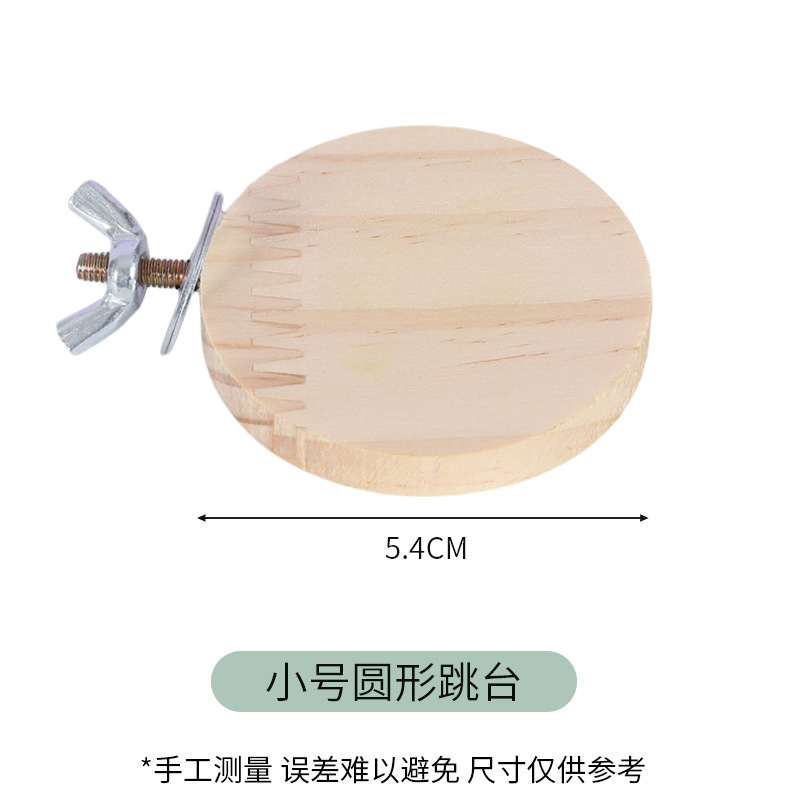 鸟玩具用品鸟跳板跳台站台鹦鹉玩具啃咬玩具磨嘴仓鼠龙猫站台圆台|undefined