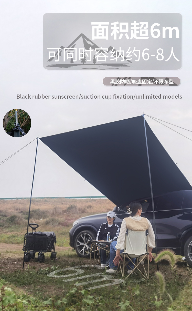 Cross-Border Link Car Canopy Vinyl Side Tent Waterproof, Sunproof, Rainproof and Waterproof Outdoor Camping Sunshade