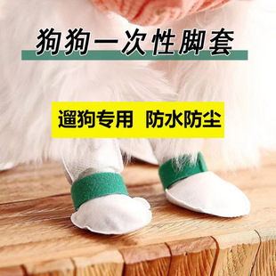Обувь для собак маленькая одноразовая нога для выхода на улицу, чтобы предотвратить грязную обувь для щенков среднекачественную собаку Корки Тедди -мишка -обувь