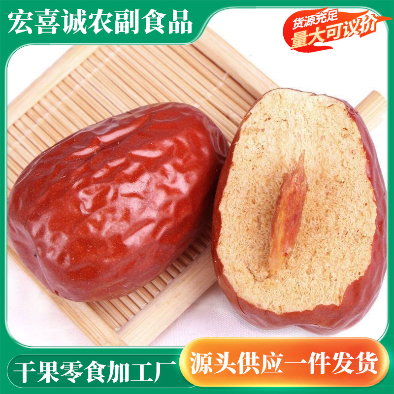 新疆和田大枣  肉厚饱满新疆枣子红枣干果零食优大枣批发代发|undefined