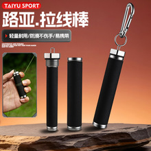 太宇大号路亚拉线棒10cm39g加厚铝合金防滑绑线器鱼线GT打结工具