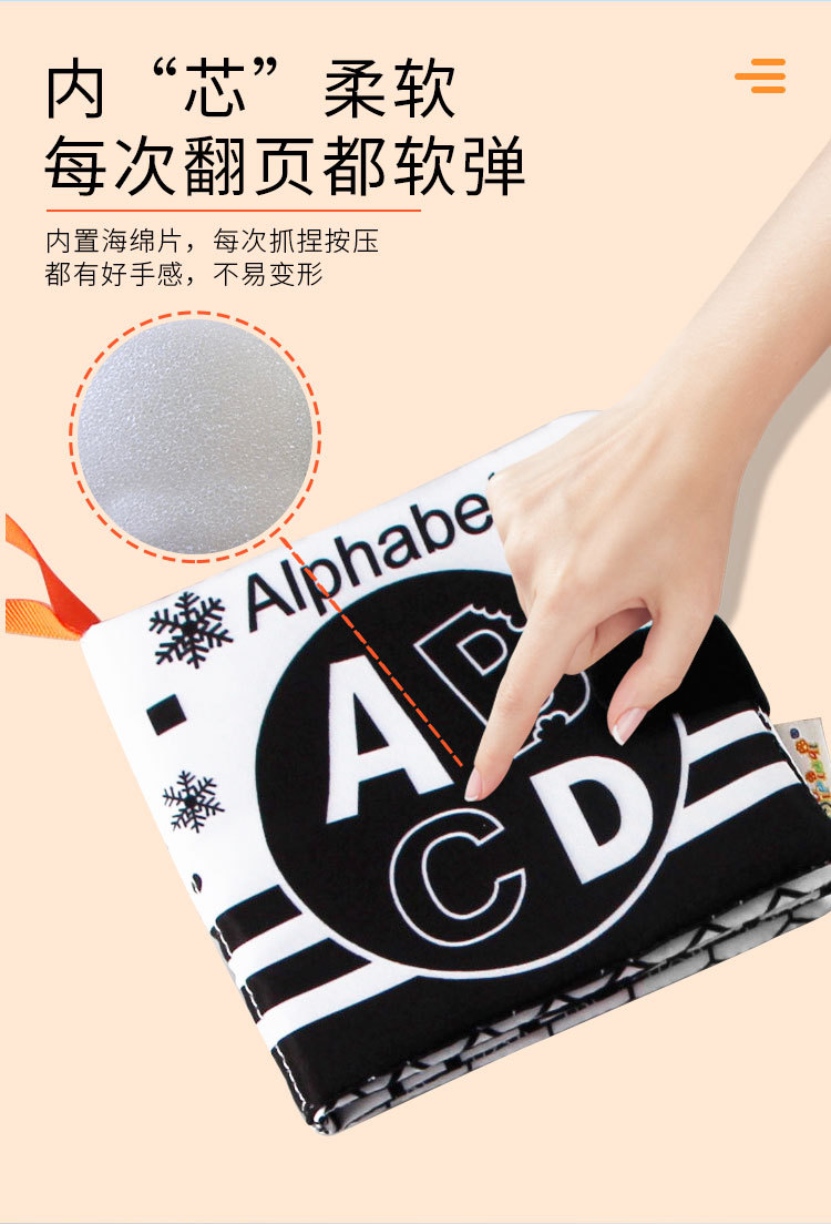 婴儿布书