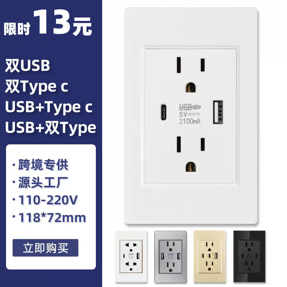 118型15A美规110V-250V插座双联美标美式Type c充电USB电源面板
