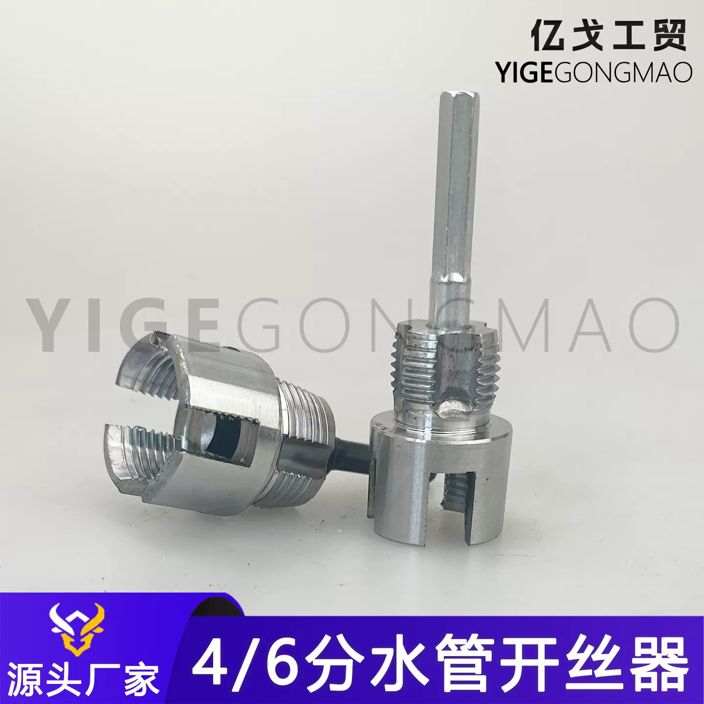新款PPR水管内丝外丝一体开丝套丝器冷镦4/6分螺纹攻丝锥板牙工具