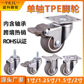 轻型tpe脚轮 静音万向轮带刹车万象小滚轮单轴承橡胶轮子家具脚轮