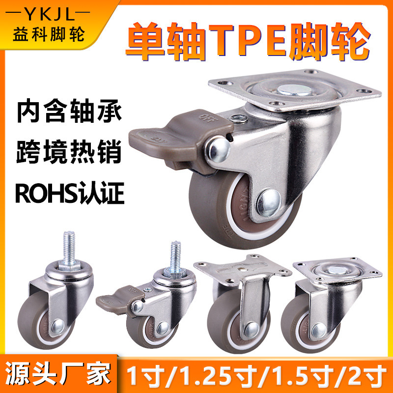 Lightweight Tpe Caster Silent Universal Wheel with Brake Vientiane Small Roller Single Bearing Rubber Wheel Furniture Caster
