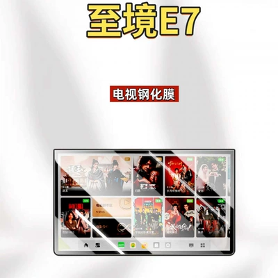 Car interior film – film, interior accessories - suitable-for-26-models-of-buick-envision-e7-tv-hd-tempered-film