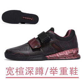 宽楦举重鞋宽头深蹲鞋硬拉鞋综合训练鞋力量举撸铁杠铃透气防滑