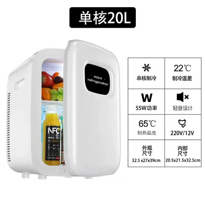 Kaiji Bear Car Home Dual-Purpose Breast Milk Mini Refrigerator Portable Mini Refrigerator Car Refrigerator (Soyuducular) - 20l-single-core-new-strong-cold-pearl-white-3252739cm