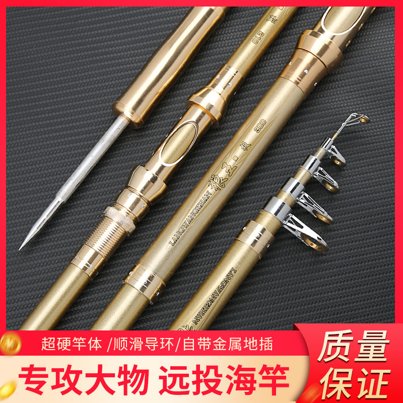 海竿套装海杆抛竿全套全金属轮组合甩杆超硬远投海钓竿他垂钓用品|undefined