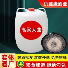 老窖特曲酒泡药酒高粱大曲散装白酒原浆酒桶装酒5L高粱酿造粮食酒