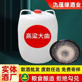 老窖特曲酒泡药酒高粱大曲散装白酒原浆酒桶装酒5L高粱酿造粮食酒