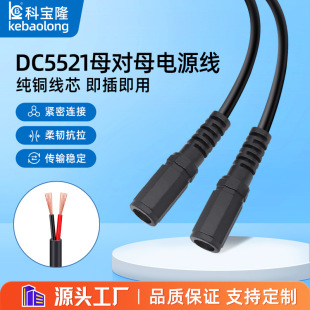 2464 18AWG��оDC5521�pĸ�^���m�����z���^LED���D�����L�Դ��