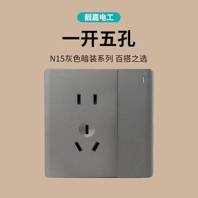 N15 one-open five-hole socket