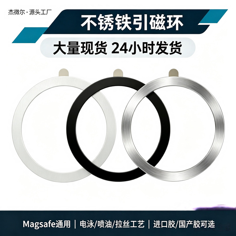 Magsafe Magnetic Ring Stainless Steel Car Magnetic Attachment Ring Electrophoresis Spray Coating with Adhesive Backing Factory Stock Wholesale in Large Quantities Magsafe Magnetic Ring Stainless Steel Car Magnetic Attachment Ring Electrophoresis Spray Coating with Adhesive Backing Factory Stock Wholesale in Large Quantities