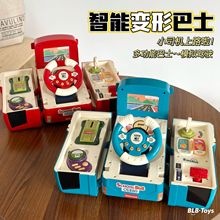 儿童玩具车宝宝仿真变形巴士校车公交车男孩惯性益智多功能小汽车